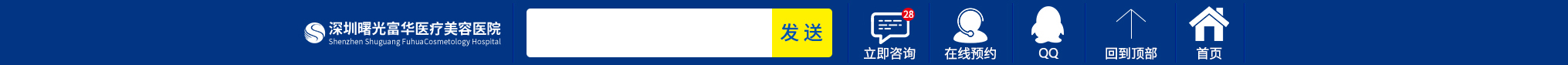 底部咨询